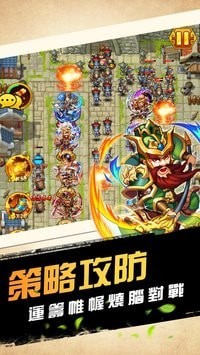 塔防水浒