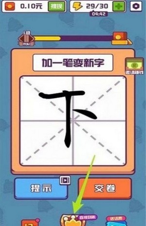 五福汉字王红包版