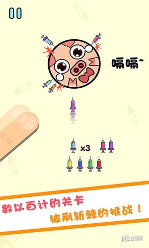 见猪插针游戏下载