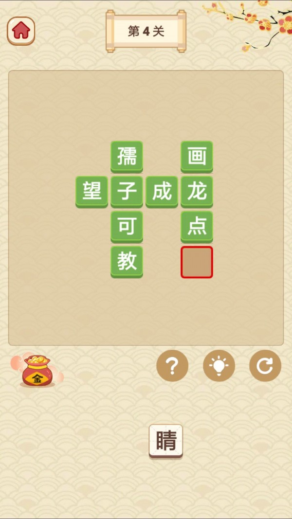 成语天天猜