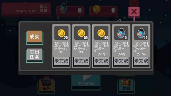 全民冲呀