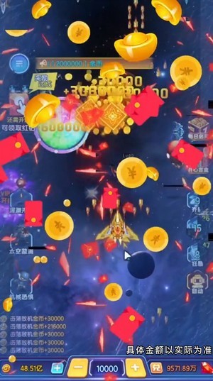 狂暴空战红包版