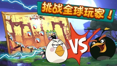 愤怒的小鸟2内购版