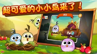愤怒的小鸟2无限体力版