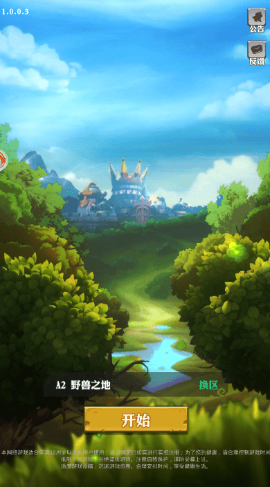 萌国奇兵 萌国奇兵