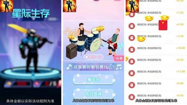 星际生存红包版