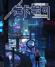 梅卡妮可-兔子与水星之谣