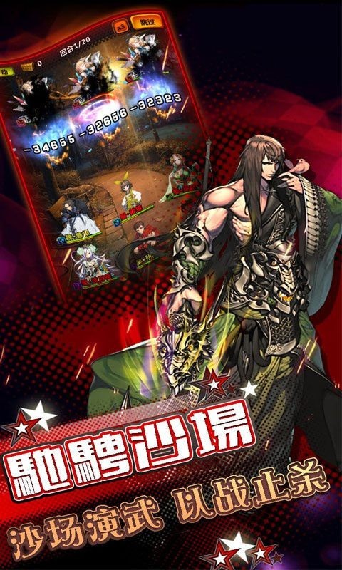 三国志司马懿传