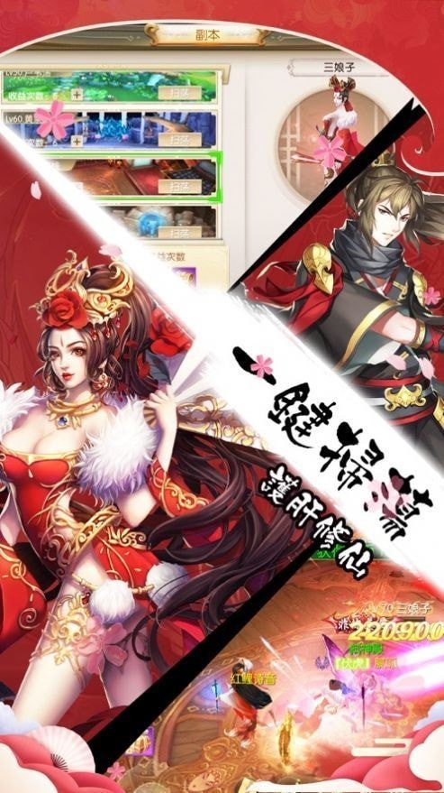 神魔幻境之妖灵物语