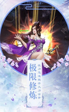 天魔炼道
