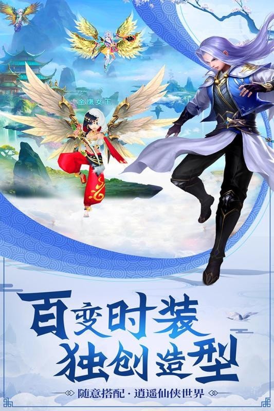 纵剑诛仙 纵剑诛仙