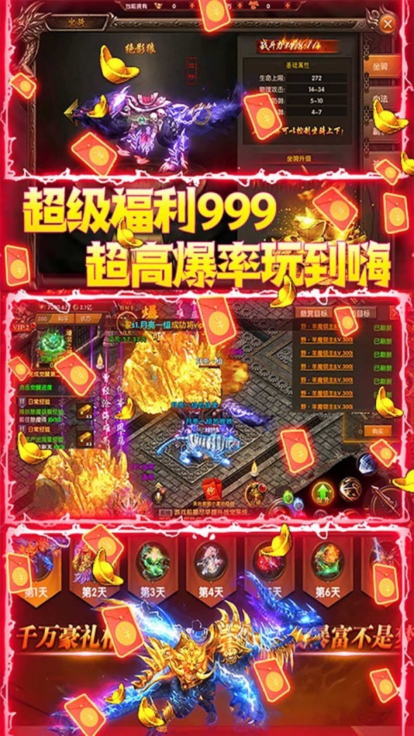 猎魔传奇H5