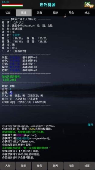 书剑传说