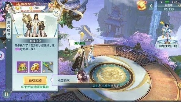 扶摇仙纪红包版