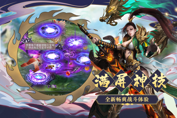 九天山海诛魔