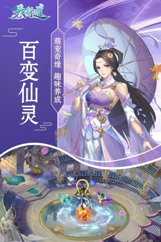 修仙道道可道 修仙道道可道