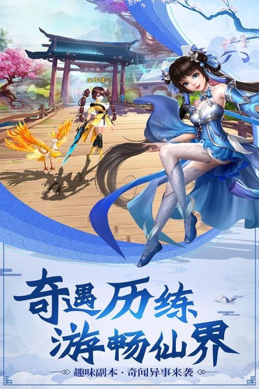 神武斩仙