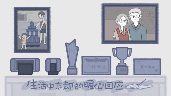 捡爱