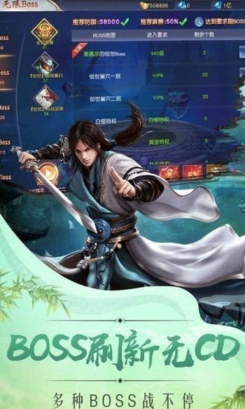 大秦修道传红包版