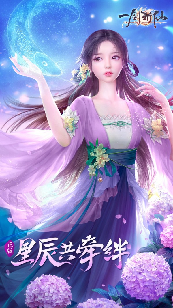 一剑斩仙红包版
