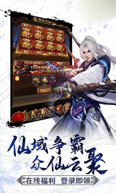 一梦武神