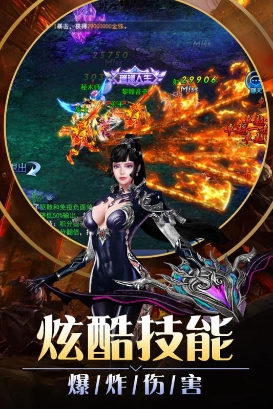 狂怒之刃