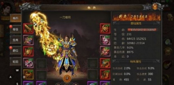 万金火龙打金