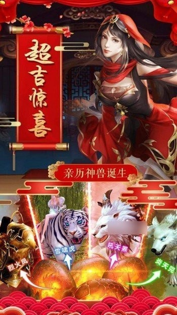 恋爱妖仙诀红包版
