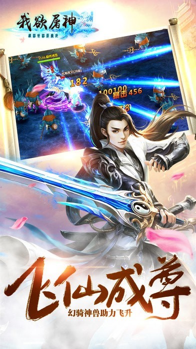 我欲屠神 我欲屠神