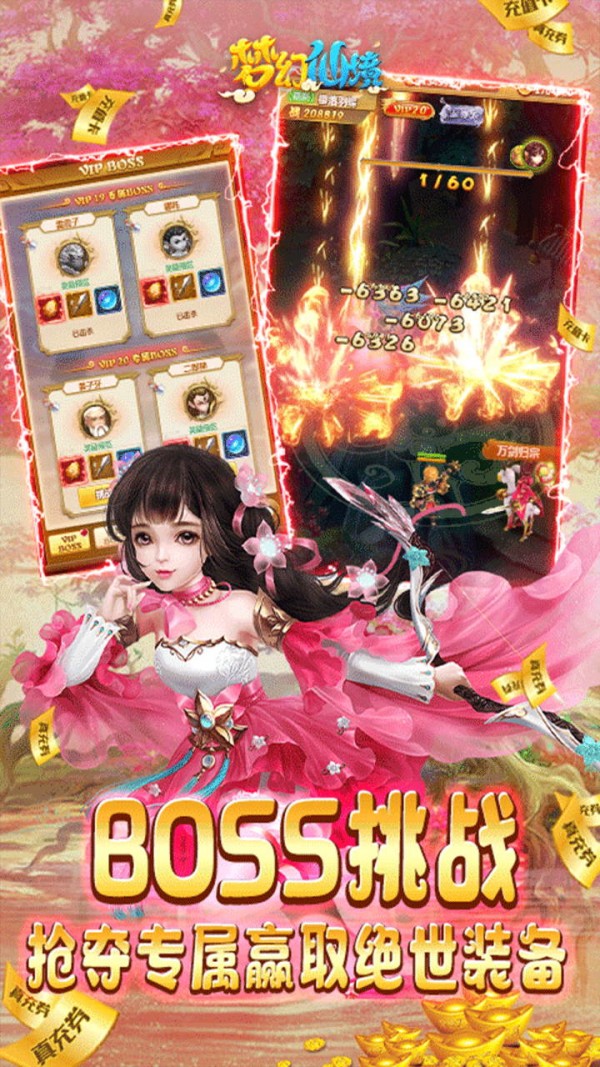 梦幻仙境果盘版