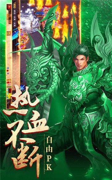 无忧热血传奇