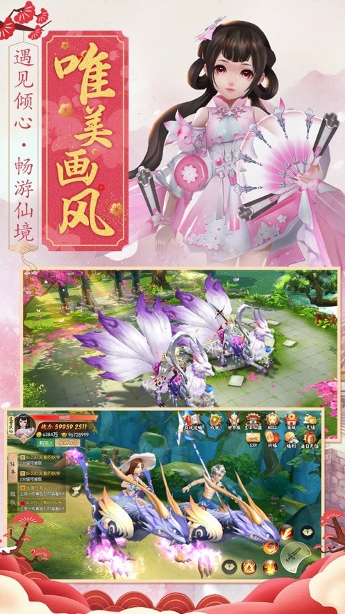 仙誓