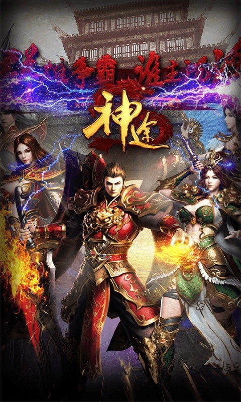 狗头神途