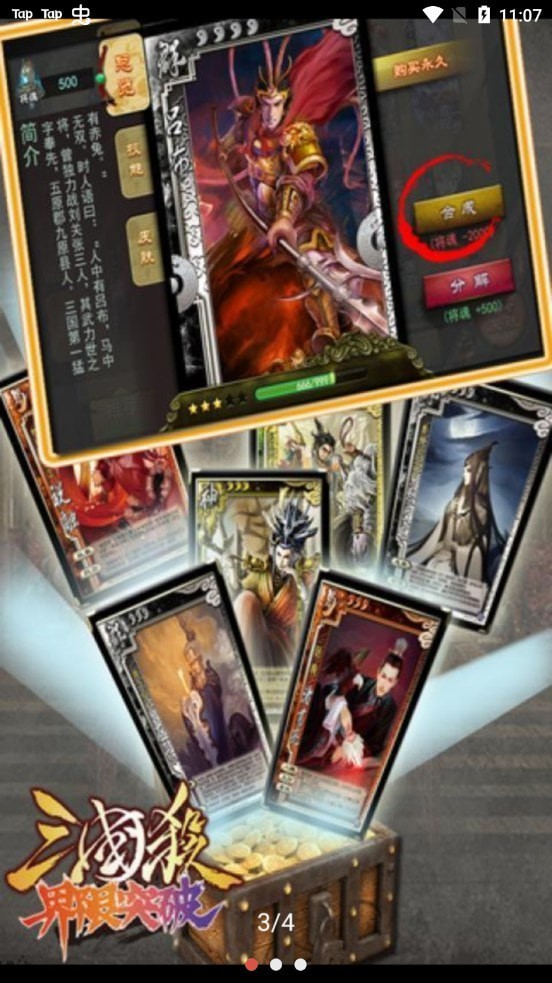 三国杀血皇影风改版