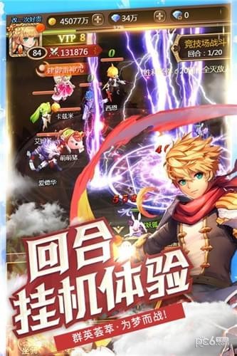 契约战记