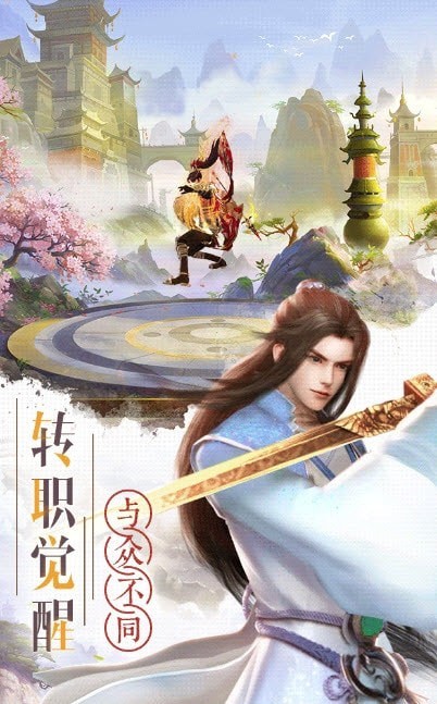 镇妖封魔录