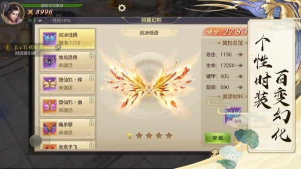 惟我飞仙 惟我飞仙