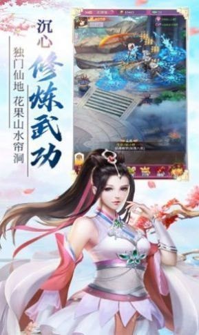 归墟仙途