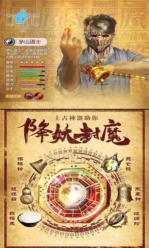 阴阳判官 阴阳判官