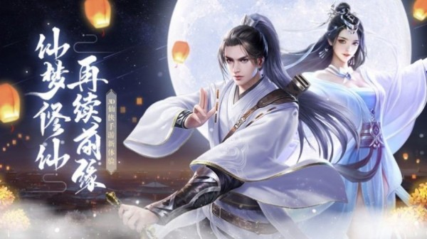 荡魔修仙道