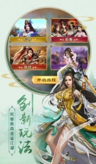 屠魔恩仇录 屠魔恩仇录