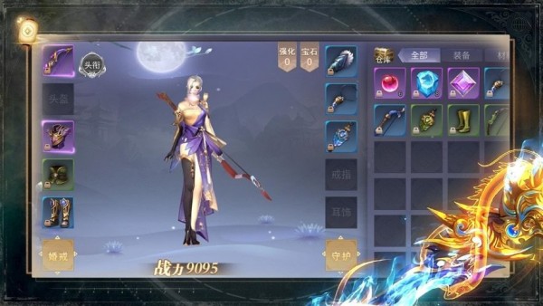 国风情缘仙魔战记