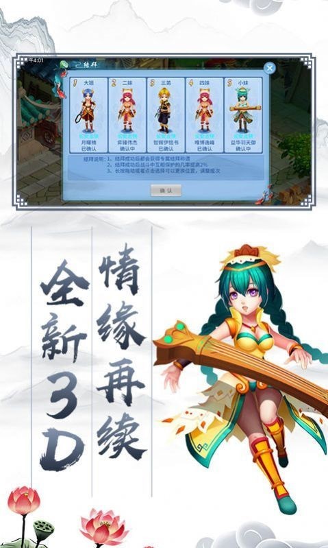 蜀山修魔记