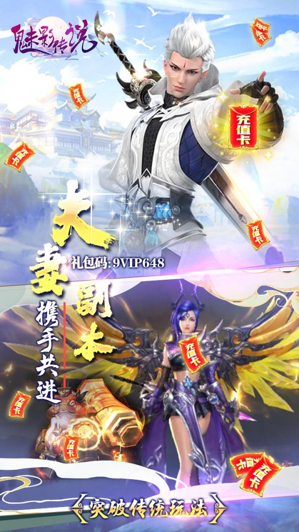 魅影传说果盘版
