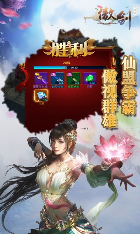 三界傲剑