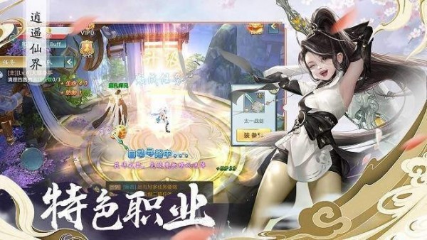 凡人降魔传