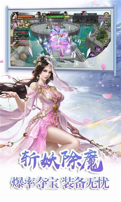 斗法天地诛仙降魔