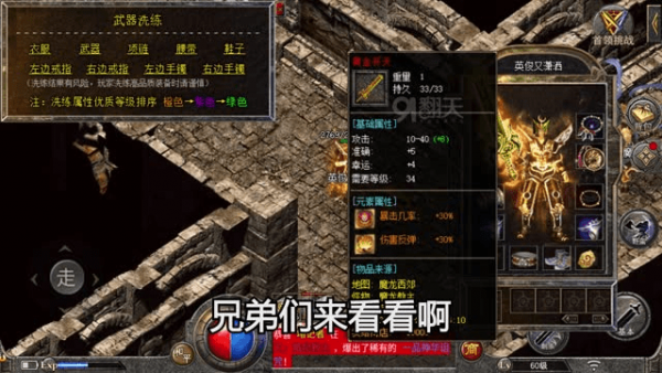 原始屠龙