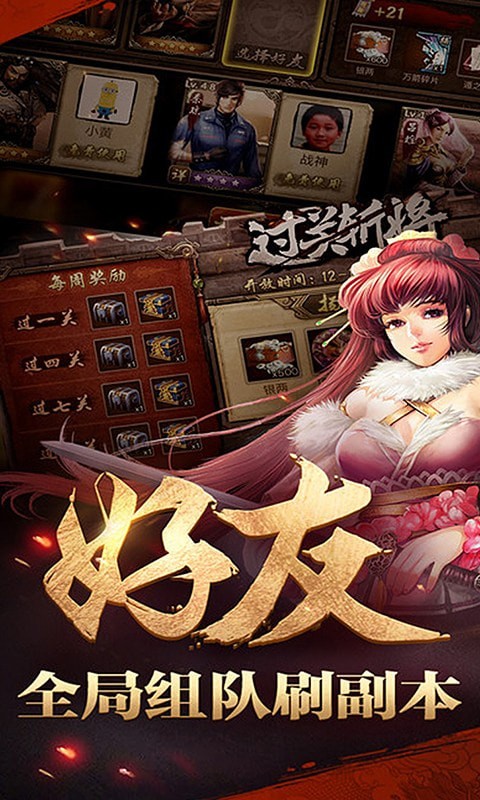 马踏三国 马踏三国