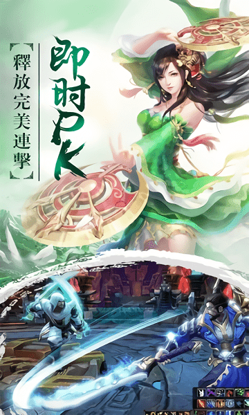 剑魔天龙诀